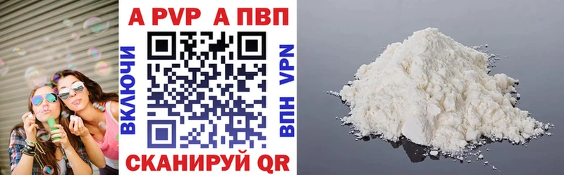 Alfa_PVP Соль  купить закладку  блэк спрут ТОР  Дорогобуж 