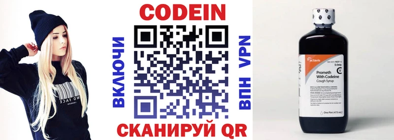 mega tor  Дорогобуж  Кодеиновый сироп Lean Purple Drank 