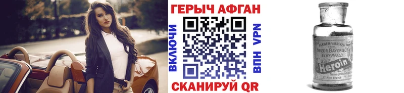 ГЕРОИН афганец  Дорогобуж 