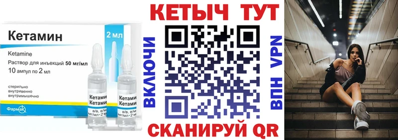 КЕТАМИН VHQ  Дорогобуж 